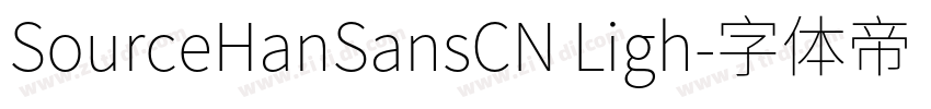 SourceHanSansCN Ligh字体转换